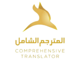 Comprehensive Translator